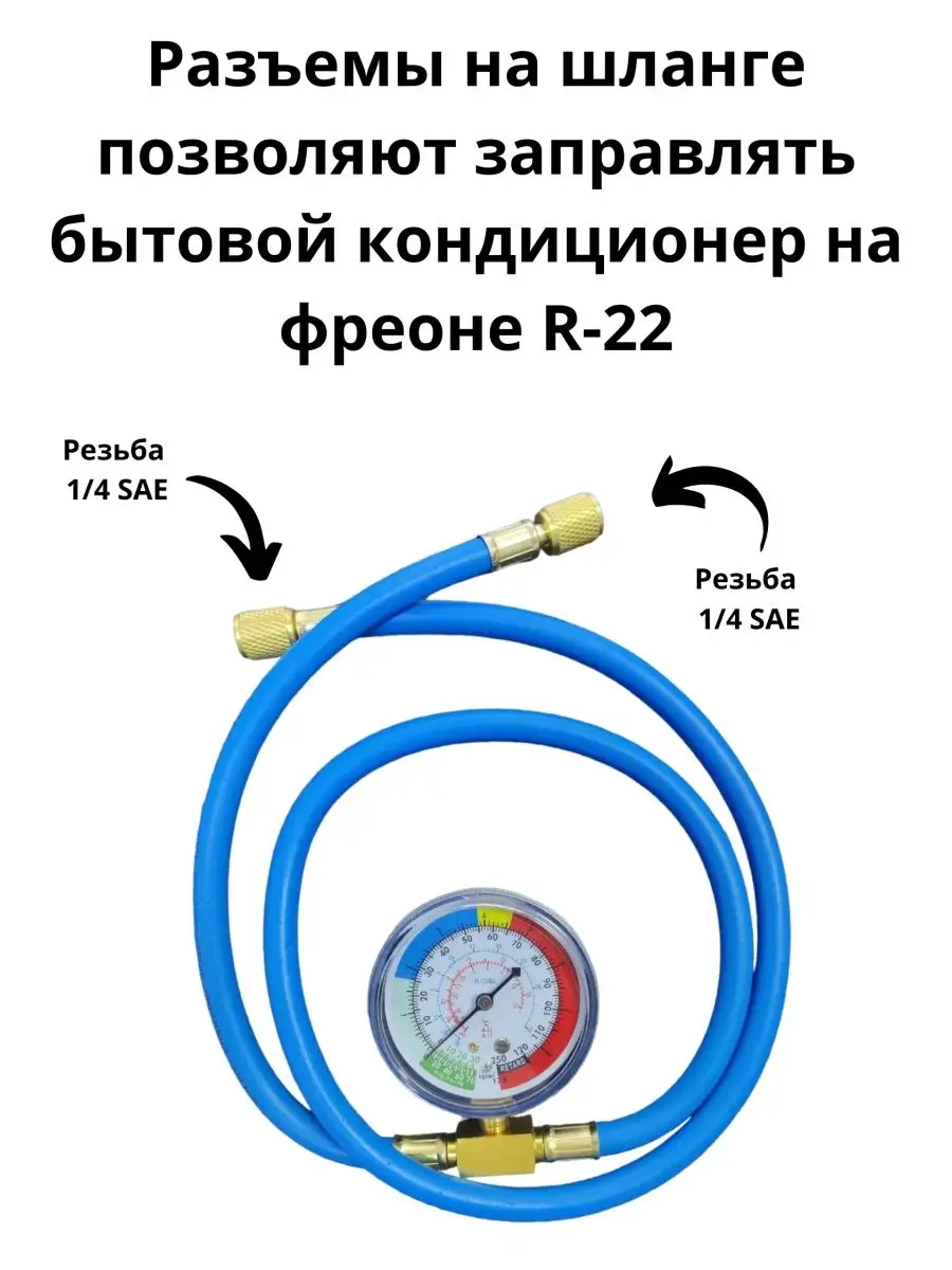 Комплект для заправки автокондиционера Климатика 166559353 купить за 1 668  ₽ в интернет-магазине Wildberries