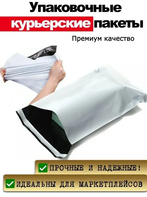 Flash-ca Курьерский почтовый пакет 24х32 см сейф пакеты 100 шт, 24x32 см, 100 шт, фото 2