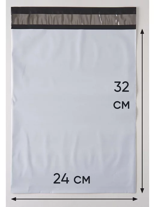 Flash-ca Курьерский почтовый пакет 24х32 см сейф пакеты 100 шт, 24x32 см, 100 шт, фото 3