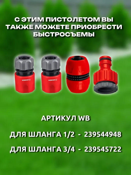 Grinda Разбрызгиватель для полива импульсный латунный, вариант, фото 2
