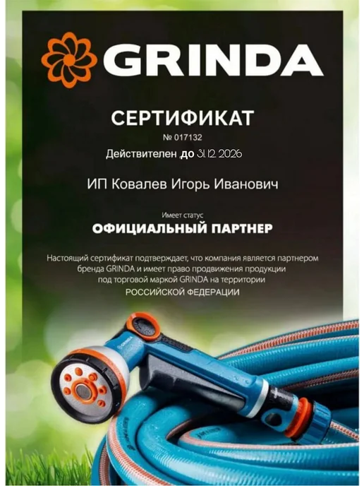 Grinda Разбрызгиватель для полива импульсный латунный, вариант, фото 6