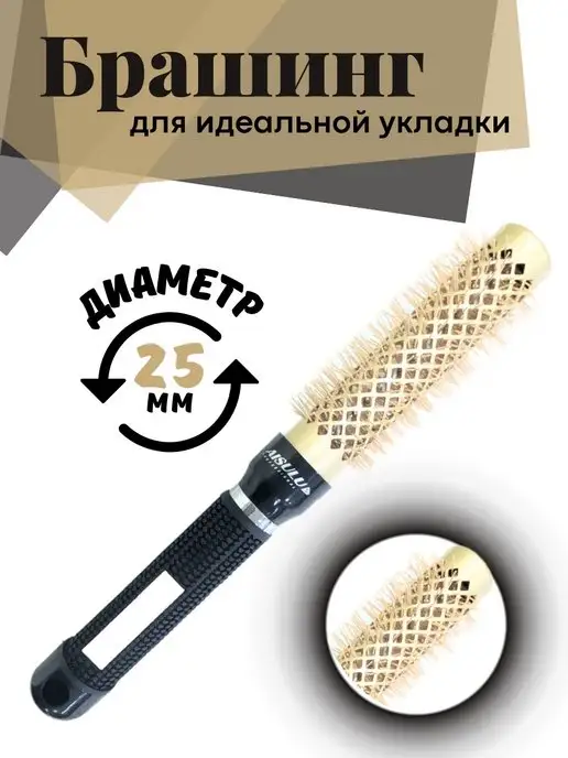 мир красоты Брашинг расческа для укладки волос, черный