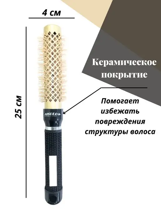 мир красоты Брашинг расческа для укладки волос, черный, фото 2