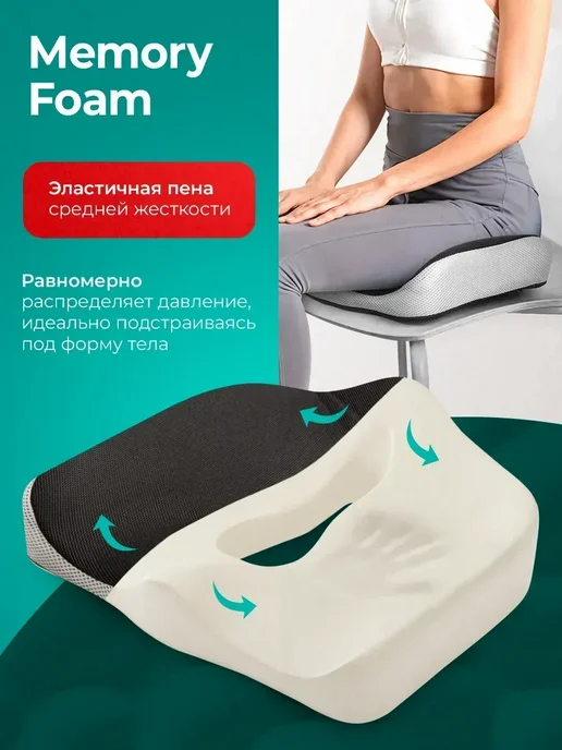 Lumazo Подушка ортопедическая на стул для копчика для кресла и попы, серый, фото 5