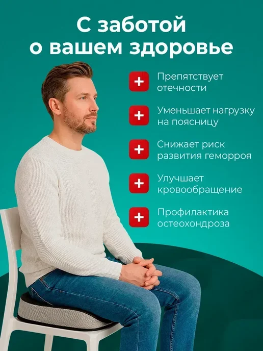 Lumazo Подушка ортопедическая на стул для копчика для кресла и попы, серый, фото 6