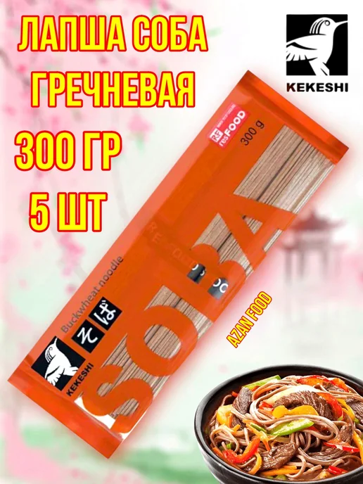 Kekeshi Лапша гречневая Соба 300 гр 3 шт, 300 г, 5 шт, фото 2