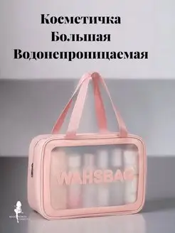 Дорожная косметичка WASHBAG Miss bronze 166569270 купить за 306 ₽ в интернет-магазине Wildberries