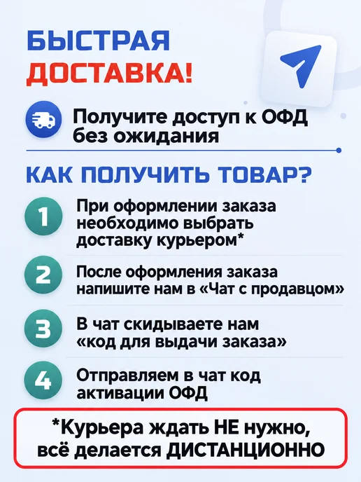 Ярус ОФД Код активации ОФД (ofd-ya) на 36 месяцев, вариант, фото 2