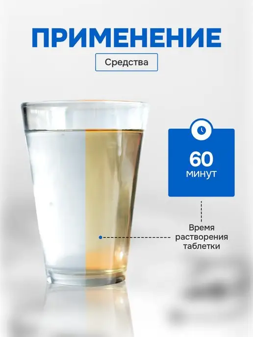 Аквабриз Таблетки обеззараживающие для воды в поход, вариант, фото 3