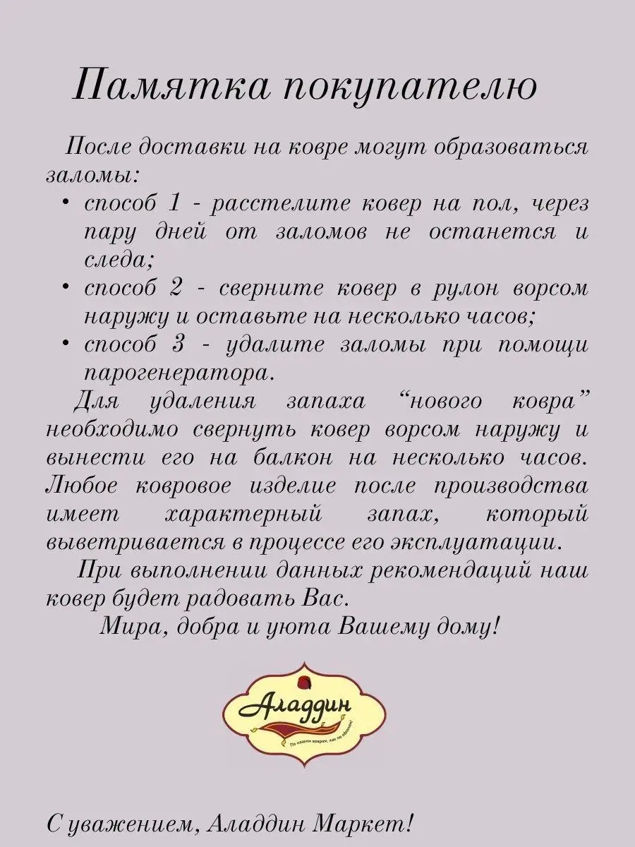 Ковер 150x200 безворсовый в детскую на пол стену Магазин ковров Аладдин  Маркет 166570099 купить за 1 989 ₽ в интернет-магазине Wildberries