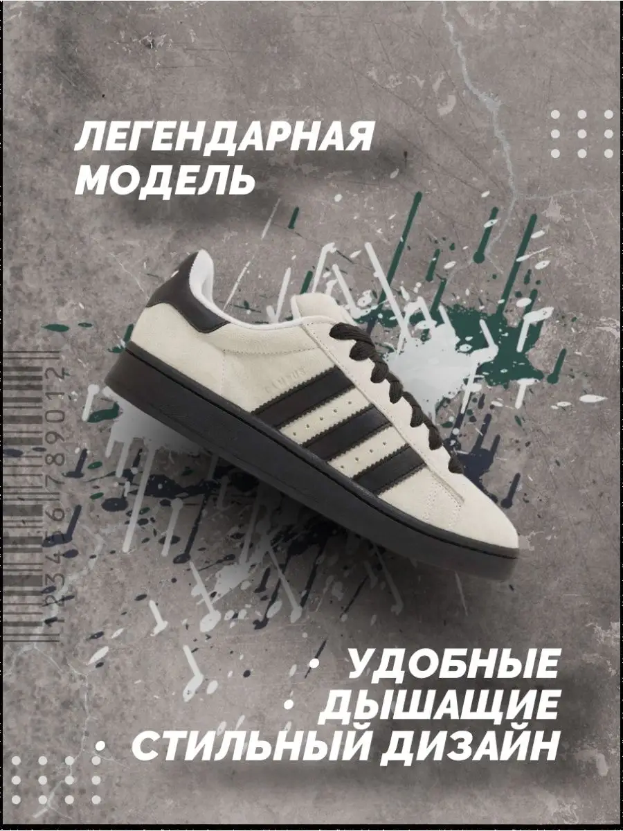 Кроссовки Campus adidas Originals Your Sneakers 166570836 купить за 2 517 ₽  в интернет-магазине Wildberries