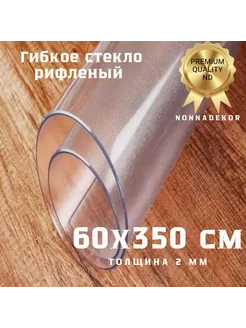 мягкая универсальная клеенка 60х350см 2мм Nonnadekor 166571503 купить за 2 706 ₽ в интернет-магазине Wildberries