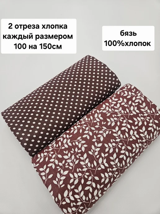 Savvateeva Anna Ткань для рукоделия, белый