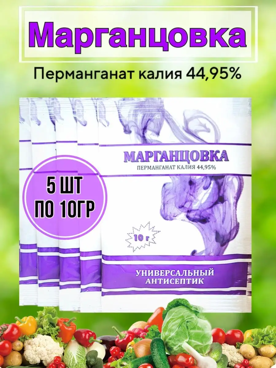 Марганцовка, перманганат калия Alero 166575341 купить в интернет-магазине  Wildberries