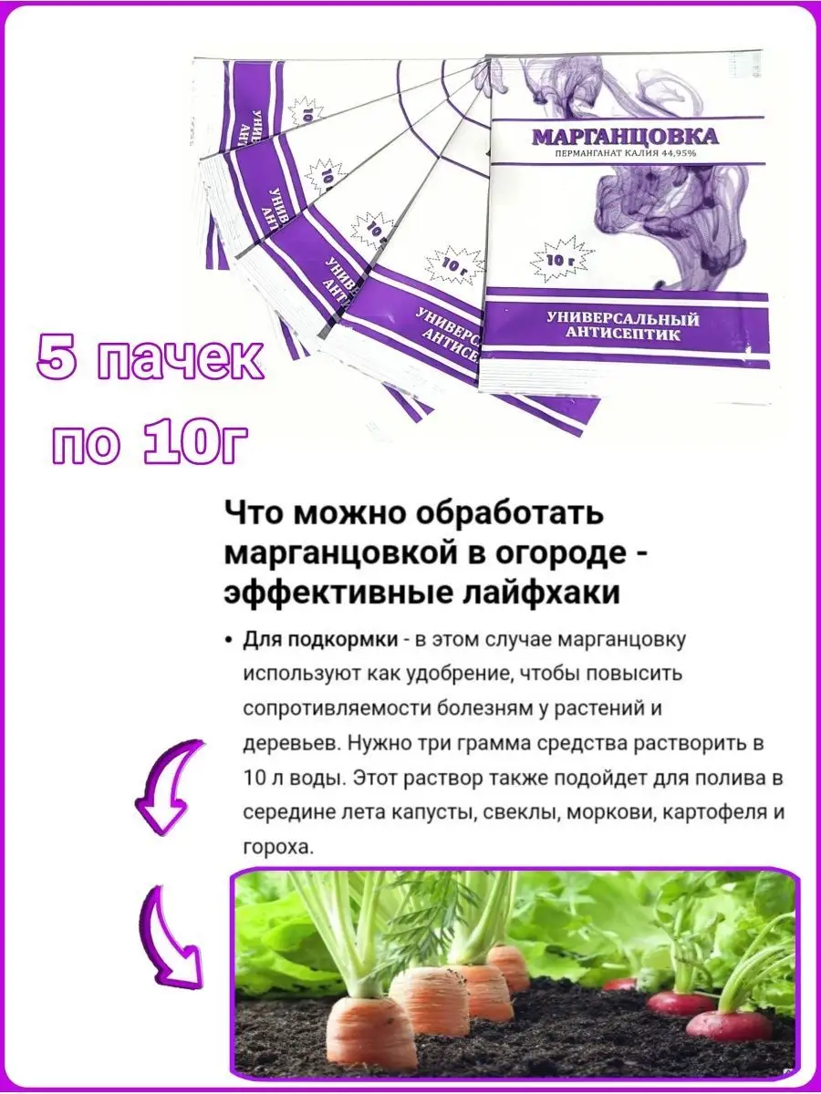 Марганцовка, перманганат калия Alero 166575341 купить в интернет-магазине  Wildberries