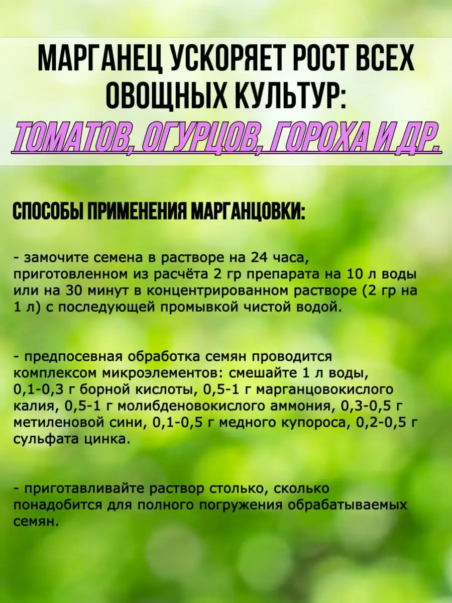 Марганцовка, перманганат калия Alero 166575341 купить в интернет-магазине  Wildberries