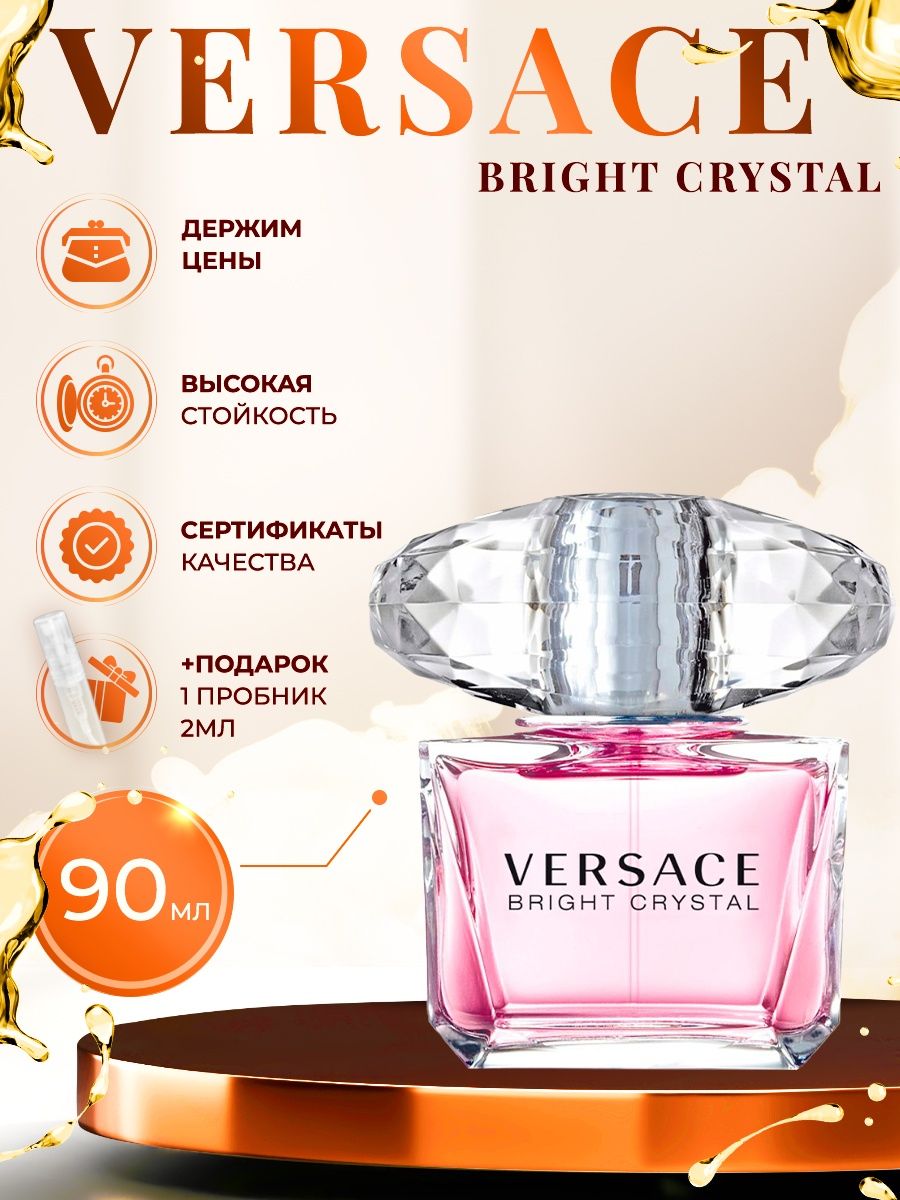 Пирамида аромата Версаче Брайт Кристалл. Versace Bright Crystal туалетка мужская туалетная. Фаберлик Cristal туалетная.