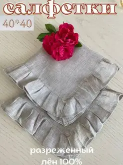 Новогодние салфетки на стол Linen.waves 166576408 купить за 525 ₽ в интернет-магазине Wildberries