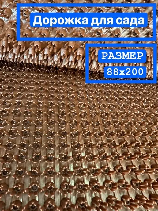 АЛьРА уютный дом Садовая дорожка 88*200, 88x200, фото 2