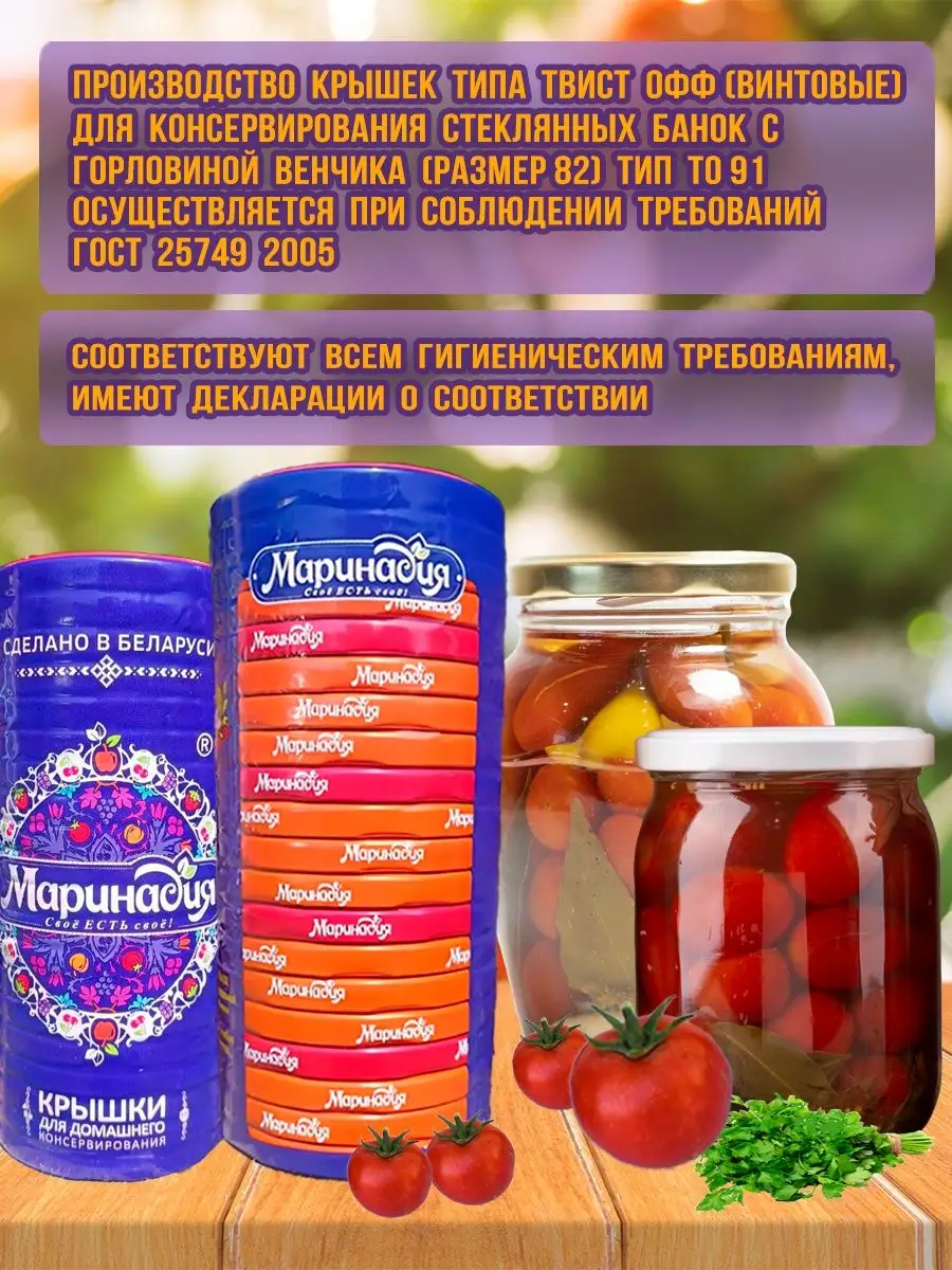 Металлические крышки для банок (Твист офф, СКО)