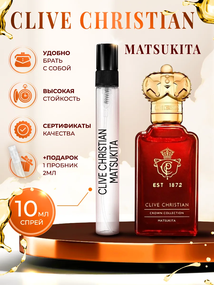 Clive Christian Matsukita (матсукита) пробник духов 10мл