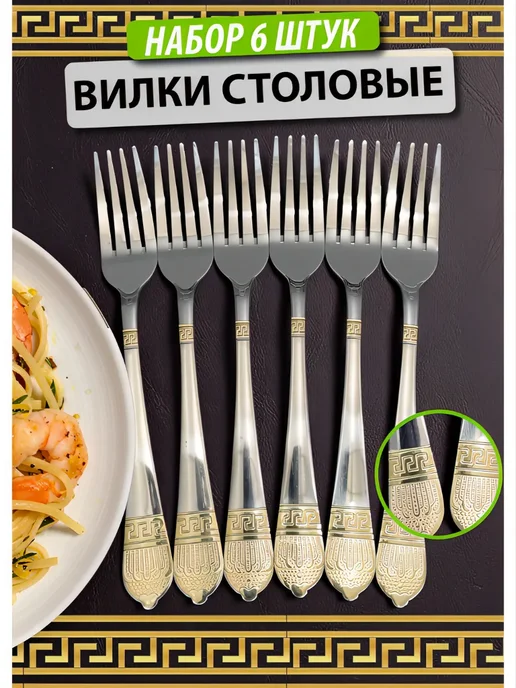 MDHome Вилки Столовые 6 штук с узором, серый, фото 2