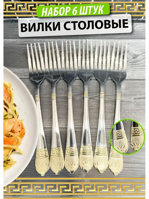 MDHome Вилки Столовые 6 штук с узором, серый, фото 3