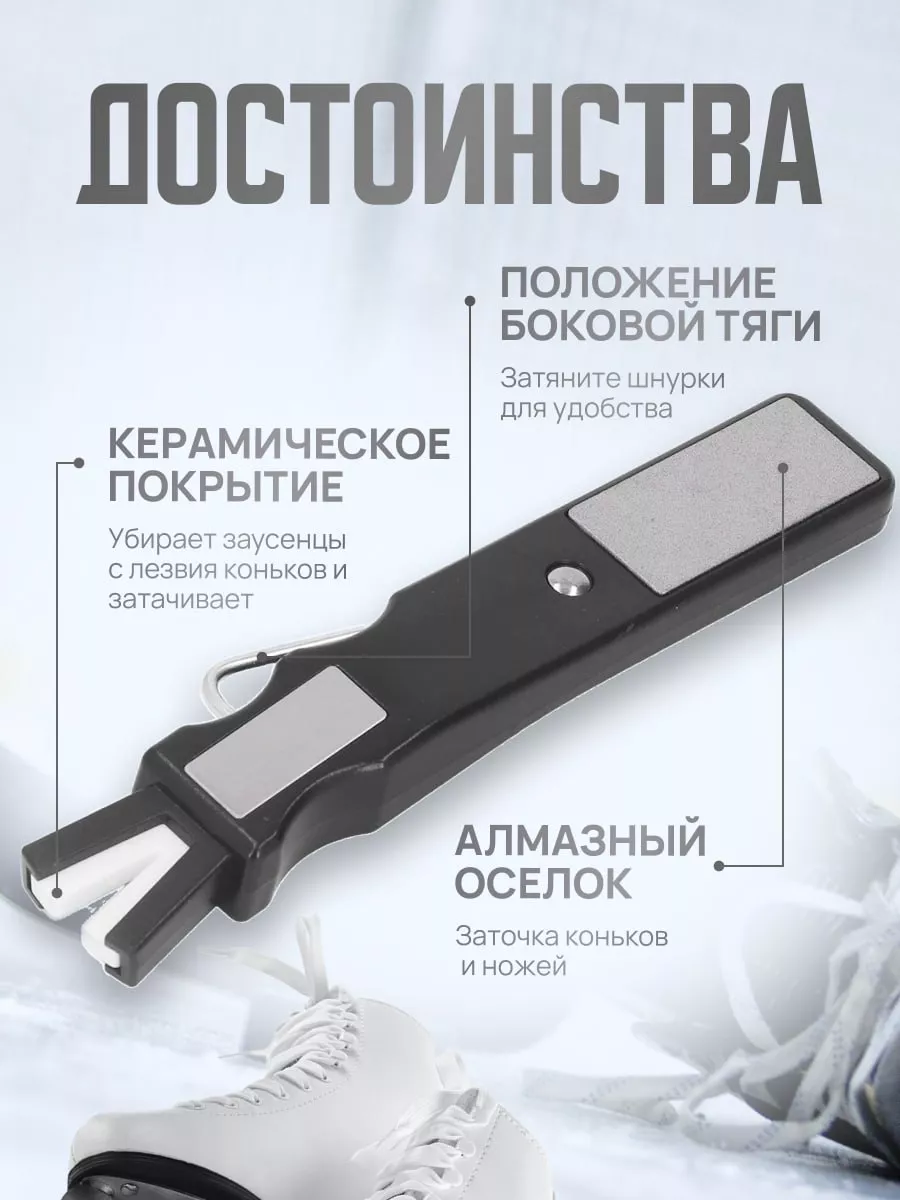 Рогатка для заточки коньков TOMPRO 166588373 купить в интернет-магазине  Wildberries