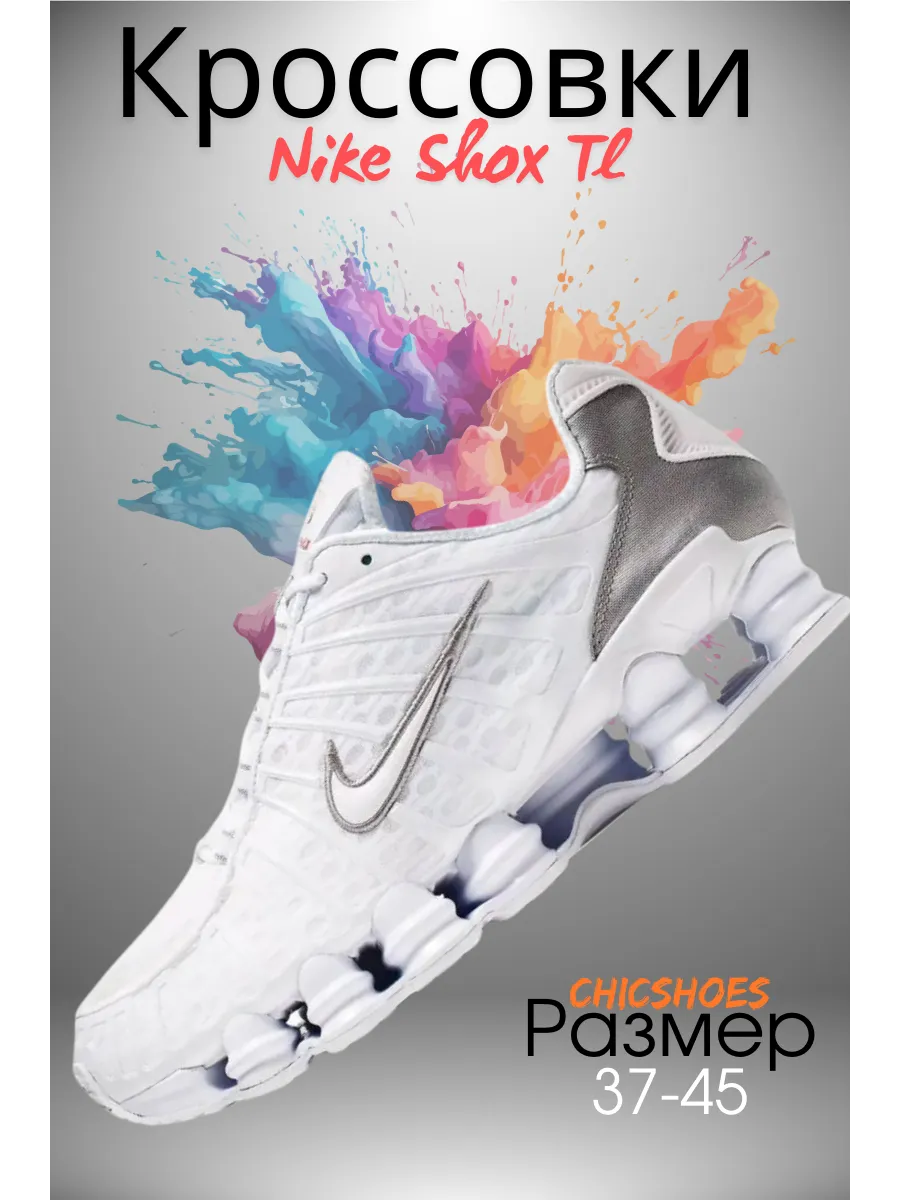 Nike shox images best sale