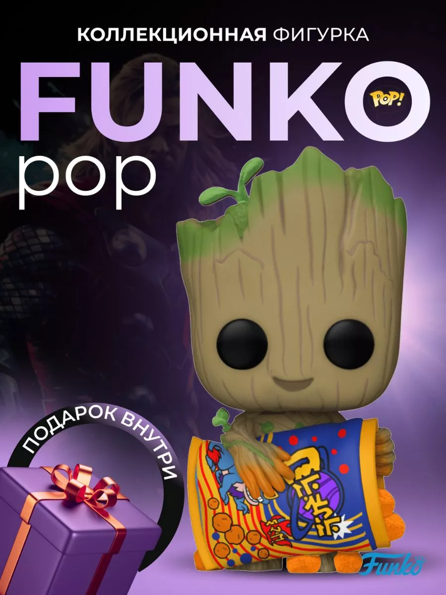 Фигурка Марвел Funko POP Marvel Грут с сырными шариками Funko 166594713  купить в интернет-магазине Wildberries