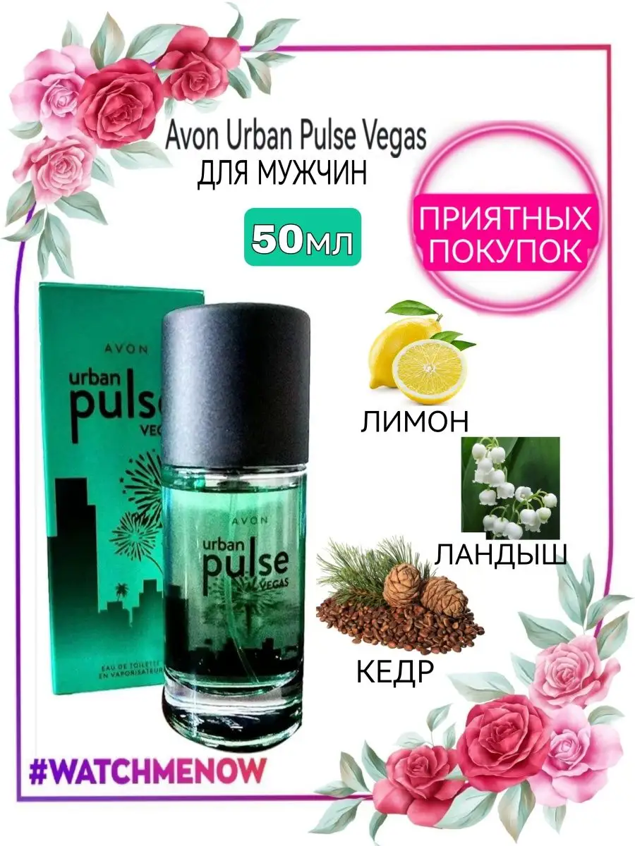 Parfum Urban Pulse Vegas Avon Pour Homme 50ml - Eau De Toilette, Notes Citron, Bois, Musc, Neuf