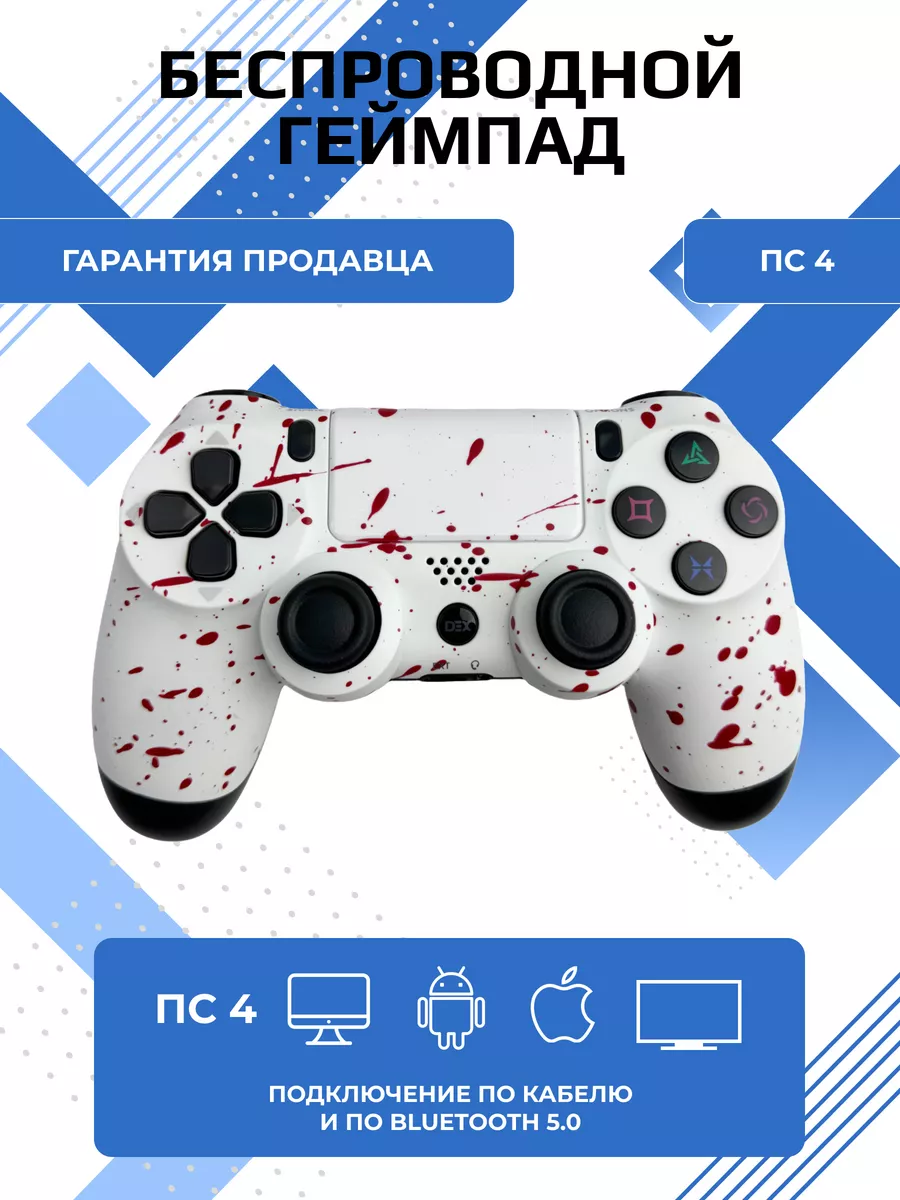 Геймпад для пк и телефона...