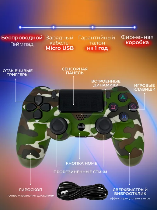Dexgame Геймпад для пк и Playstation 4 беспроводной игровой для пс 4, вариант, фото 2