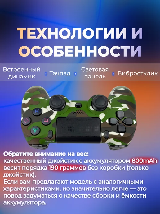 Dexgame Геймпад для пк и Playstation 4 беспроводной игровой для пс 4, вариант, фото 4
