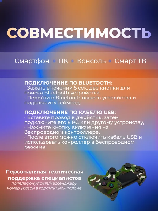 Dexgame Геймпад для пк и Playstation 4 беспроводной игровой для пс 4, вариант, фото 5
