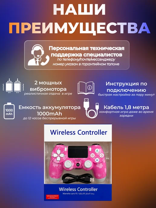 Dexgame Геймпад для пк и Playstation 4 беспроводной игровой для пс 4, розовый, фото 2