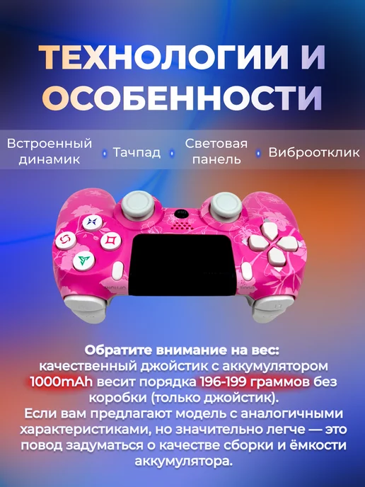 Dexgame Геймпад для пк и Playstation 4 беспроводной игровой для пс 4, розовый, фото 4
