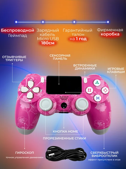 Dexgame Геймпад для пк и Playstation 4 беспроводной игровой для пс 4, розовый, фото 5