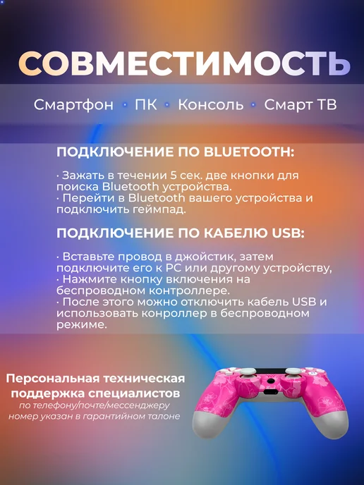 Dexgame Геймпад для пк и Playstation 4 беспроводной игровой для пс 4, розовый, фото 6