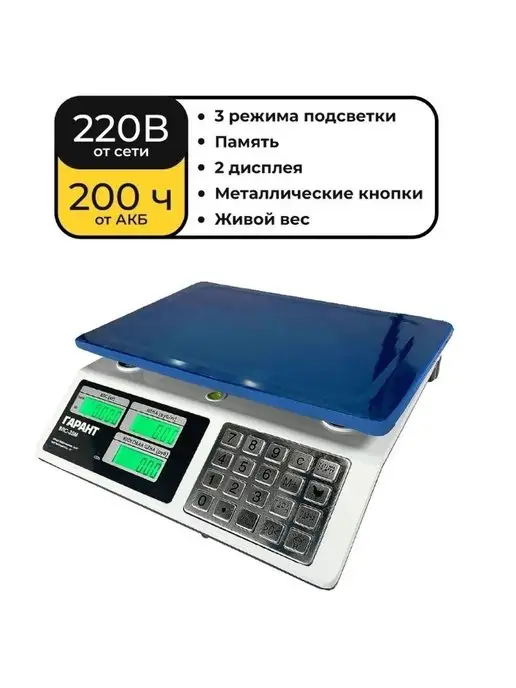 Гарант Весы торговые электронные ВПС-35 М, 35 м, фото 4
