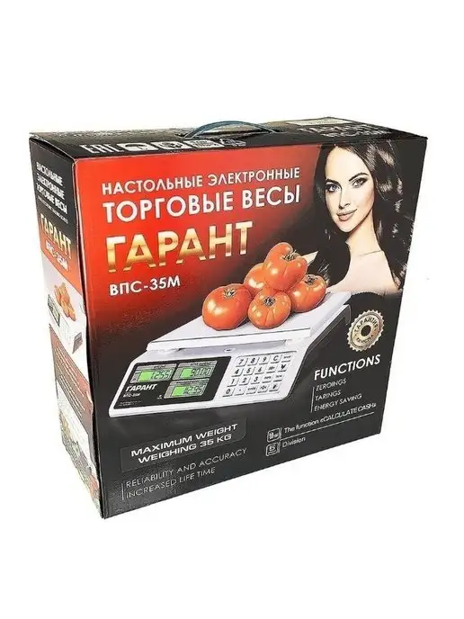 Гарант Весы торговые электронные ВПС-35 М, 35 м, фото 6