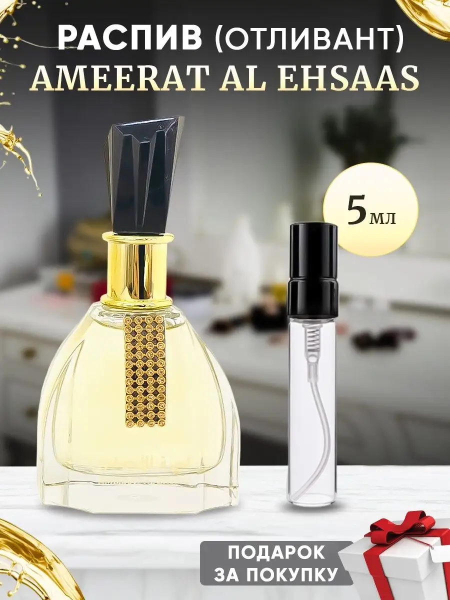 Ard al zaafaran ameerat best sale al ehsaas