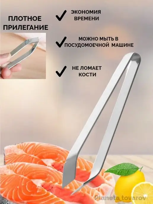 Planeta tovrov Пинцет кухонный для рыбы, серый, фото 2
