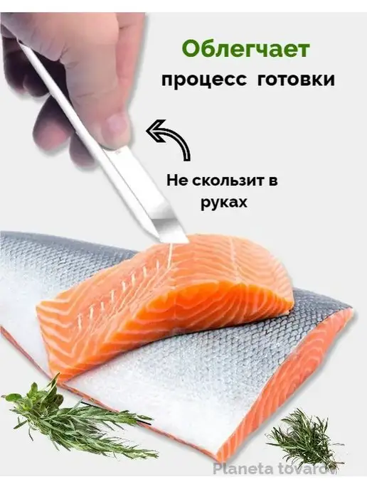 Planeta tovrov Пинцет кухонный для рыбы, серый, фото 3