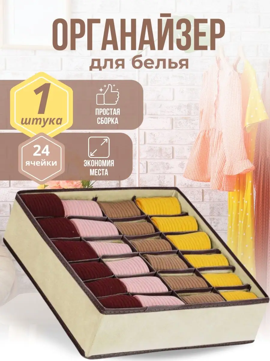 Органайзер для хранения