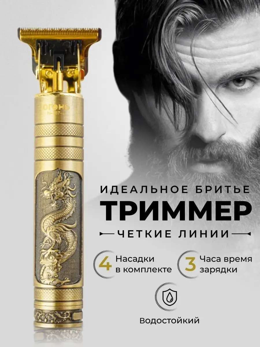 Триммер для стрижки усов и бороды Moser Classic A (1040.0460)