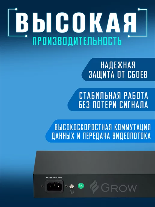GROW Коммутатор сетевой poe switch 11 портов неуправляемый, вариант, фото 2