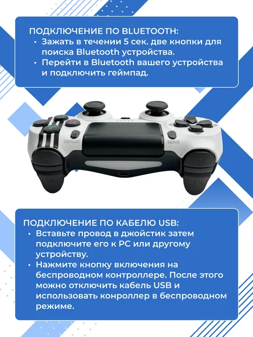 DEX Геймпад для пк и PS4, беспроводной игровой для пс4, белый, фото 3