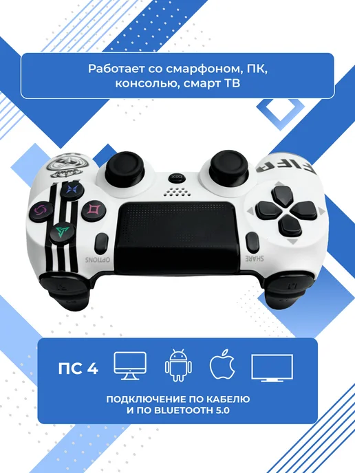 DEX Геймпад для пк и PS4, беспроводной игровой для пс4, белый, фото 4