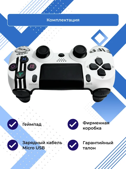 DEX Геймпад для пк и PS4, беспроводной игровой для пс4, белый, фото 5